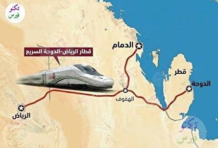 برنامه ساخت خط آهن سریع السیر بین عربستان سعودی و قطر / سرعت: 300 کیلومتر / مسیر 780 کیلومتری دوحه - ریاض در 2 ساعت