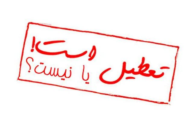 یک بام و دو هوا اجرای مصوبات ستاد مدیریت بحران در یزد/سلامت دانش‌آموزان قربانی سلیقه‌های مدیریتی