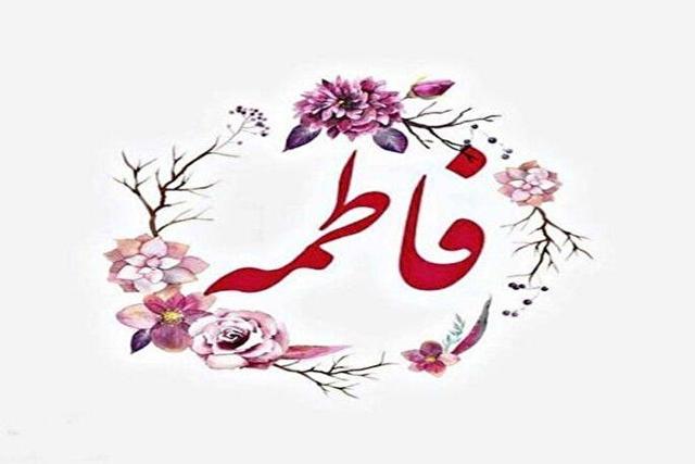 فاطمه، فاطمه است؛ بازخوانی زن معاصر از نگاه شریعتی