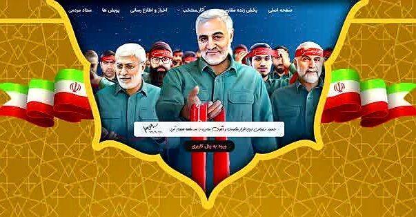 وبسایت دیار مرد میدان برای ششمین سالگرد شهید سلیمانی فعال شد