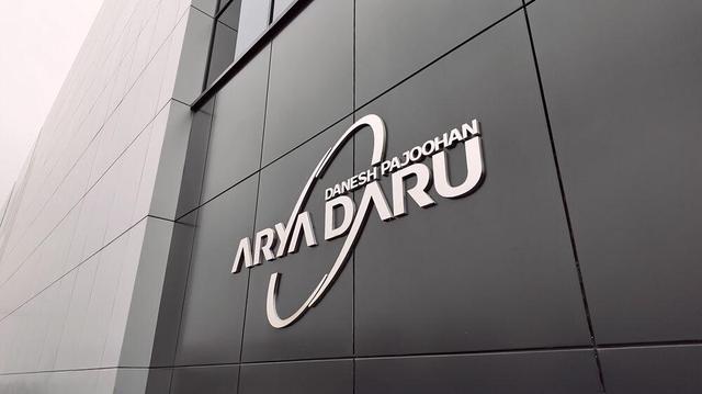 آرین دارو آرین دارو