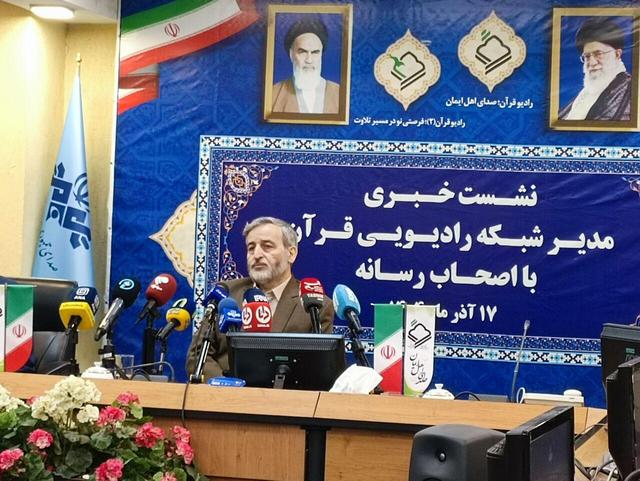 برنامه‌های رادیو قرآن با اولویت تلاوت‌محوری پخش می‌شود 