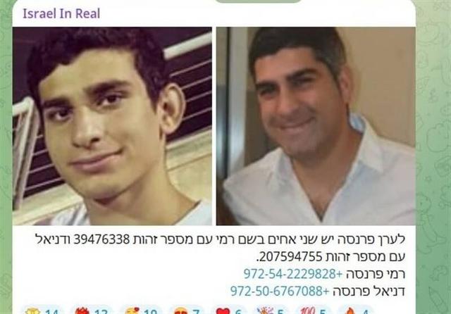 توئیتر صفحه افشاگر اطلاعات خصوصی افسران موساد را بست!