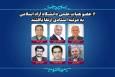 6 عضو هیات علمی دانشگاه آزاد اسلامی به مرتبه استادی ارتقا یافتند