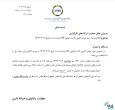 ​ ابلاغ شرایط خرید کامیون کشنده فوتون