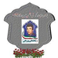 آسمانی شدن مادر شهید «بخشعلی پیرعلی» در شهرستان سامان