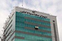 واریز ۲۸۵ میلیارد تومان به حساب وزارت بهداشت