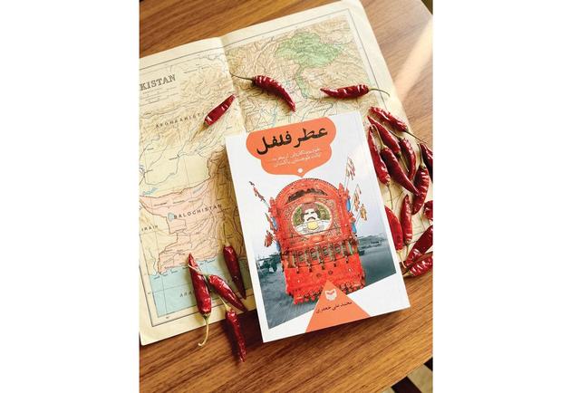 ورای سوء تفاهمهای فرهنگی و مذهبی