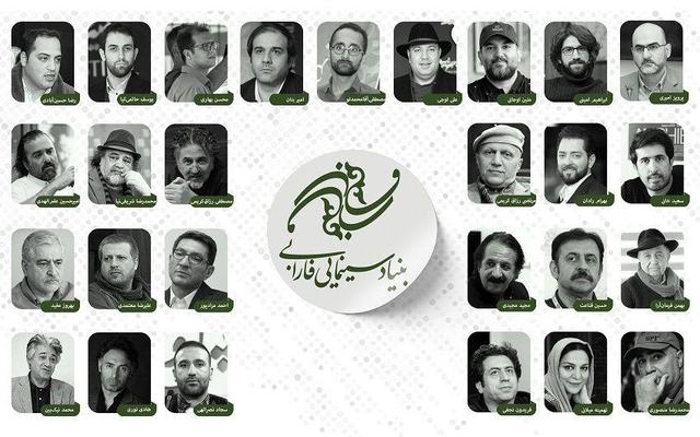 اعلام ۱۵ محصول بنیاد سینمایی فارابی در سال ۱۴۰۴