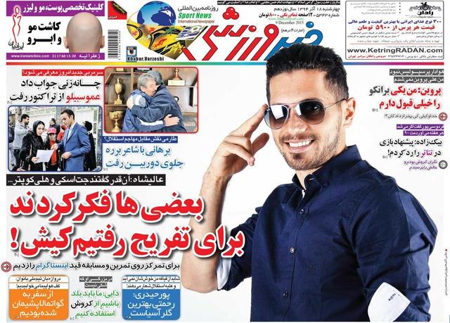 ۱۰ سال گذشت| بعضیها فکر کردند برای تفریح رفتیم کیش!