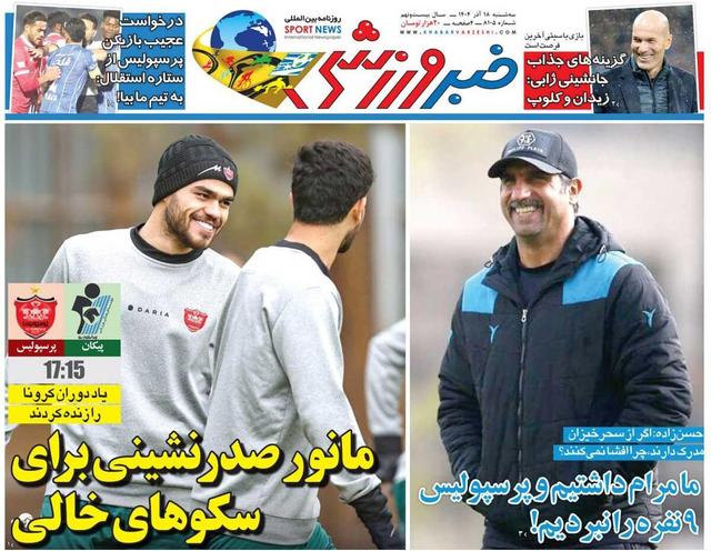 مانور صدرنشینی برای سکوهای خالی/ روزنامه خبرورزشی را رایگان بخوانید