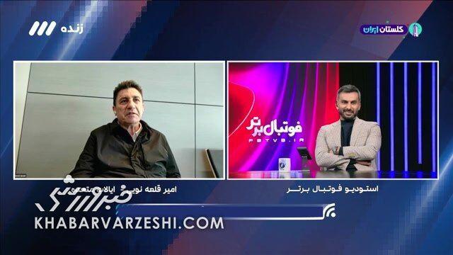 ویدیو| واکنش عجیب قلعه‌نویی به درست درآمدن پیش‌بینی‌اش از قرعه‌ جام جهانی