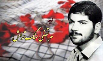 خاطرات شهید مرتضی سنگتراش/ تنها مونس تنهایی من عکس «مهدی» است