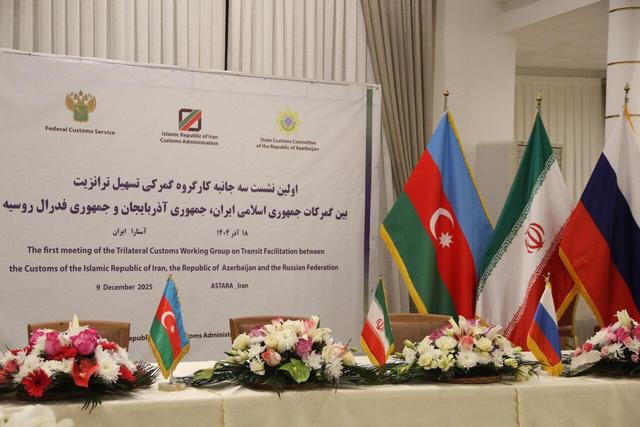 همافزایی سه جانبه برای توسعه تجارت منطقهای در آستارا