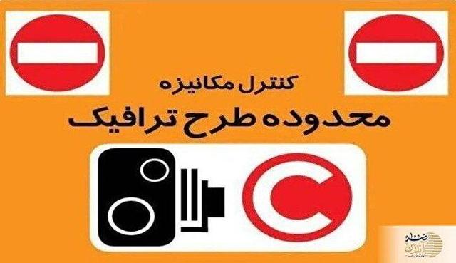 هوای تهران قابلقبول شد/ زوجوفرد امروز اجرا نمیشود