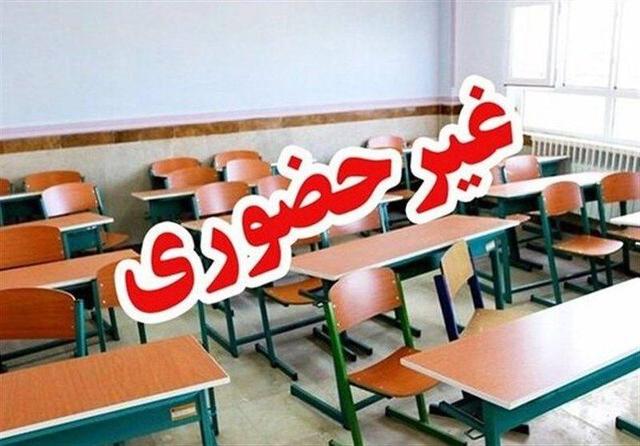 کلاس‌های تعدادی از مدارس استان سمنان ۱۹ آذر غیرحضوری شد