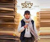 «حضور مستند «میریام» در بخش بلند جشنواره سینماحقیقت»/ روایت زنانه از مواجهه با جنگ لبنان