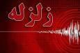 زمین‌لرزه‌ ۴.۳ ریشتری حوالی قصر شیرین را لرزاند