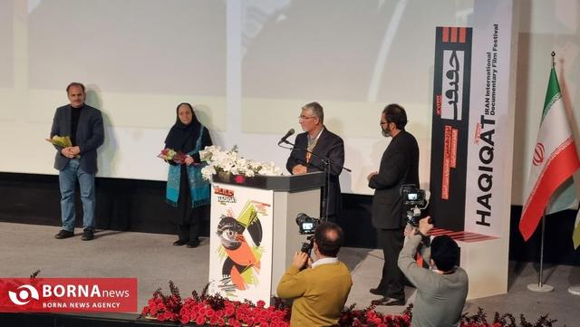 نوزدهمین جشنواره سینما حقیقت افتتاح شد