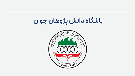 نام‌نویسی مرحله اول المپیاد‌های علمی دانش‌آموزی تمدید شد