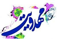 تأکید بر تقویت فرهنگ مهدویت در میان نسل جوان یزد