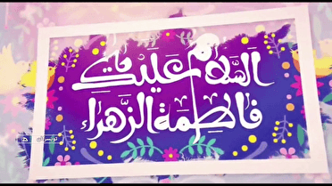 روزی به نام «مادر»، مهربانترین آفریده خدا