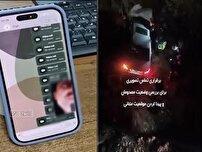 تماس کودک ۵ ساله جان خانواده ۴ نفره را نجات داد