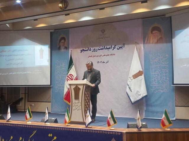 رئیس دانشگاه علمی‌کاربردی گلستان: دانشجو مظهر عدالت‌خواهی و پرسشگری است