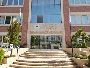 بیانیه ستاد حقوق بشر به مناسبت روز جهانی حقوق بشر