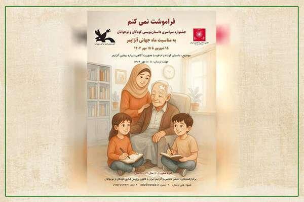 نوجوانان اردبیلی در جشنواره ملی «فراموشت نمیکنم» درخشیدند