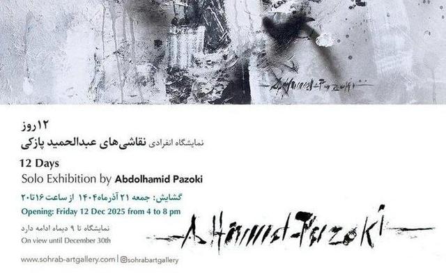 ۱۲ روز جنگ روی بوم‌های شلاق‌خورده/ سیاه و سفید، سکوت و آشوب را روایت می‌کند