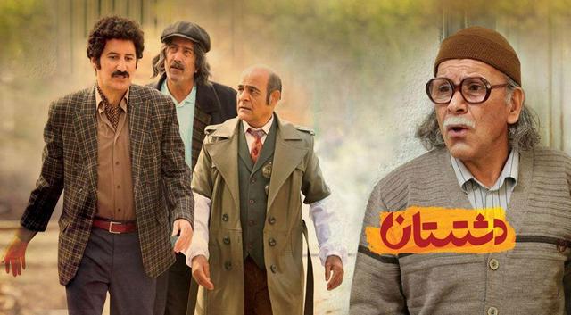 دشتستانی که خاطره خوش روزگار جوانی را زنده نکرد