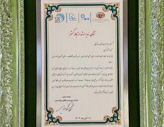 نشان «مدیر ارشد ارتباط گستر» به شهردار کرج اعطا شد