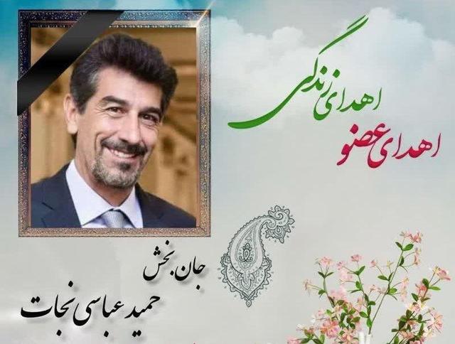 مرگ مغزی بیمار شاهرودی؛ حمید عباسی نجاتگر بیماران نیازمند شد