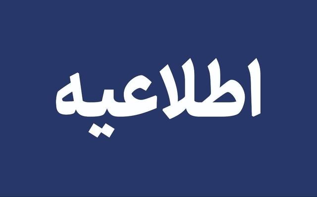 غیرحضوری شدن مدارس بعدازظهر هشترود