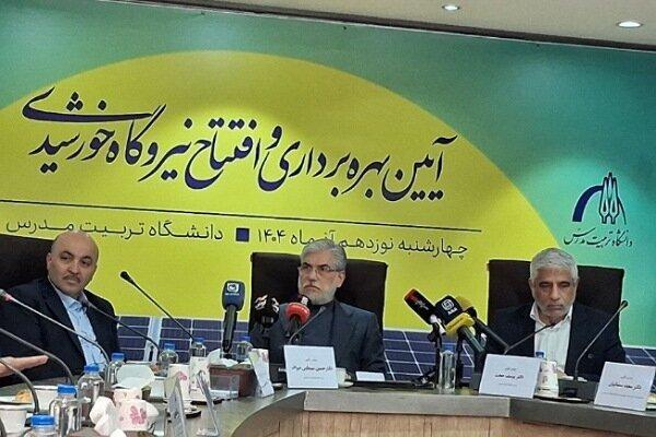 درآمد میلیــاردی دانشگاه تربیت مدرس از نیروگاه خورشیدی ۸۰۰ کیلوواتی