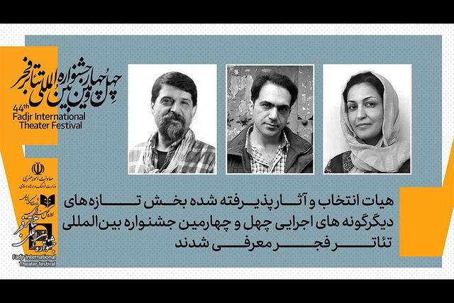 معرفی هیئت انتخاب و آثار دیگرگونههای اجرایی جشنواره تئاتر فجر