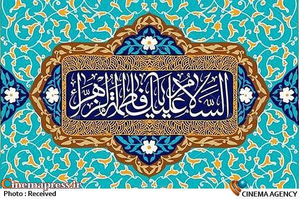 برگزاری جشن میلاد حضرت زهرا(س) در حرم امام خمینی(ره)