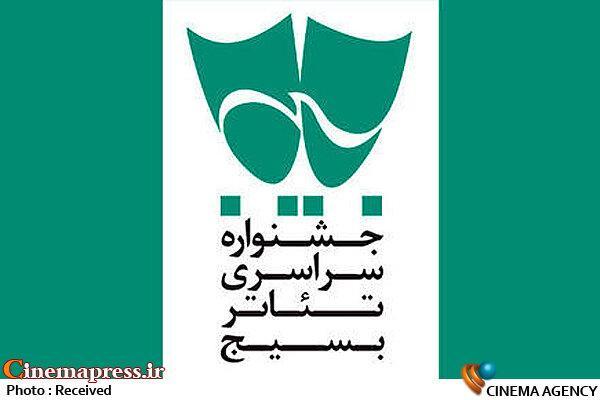 ۱۴ اثر به بخش مسابقه صحنه‌ای «سودای عشق» پذیرفته شدند