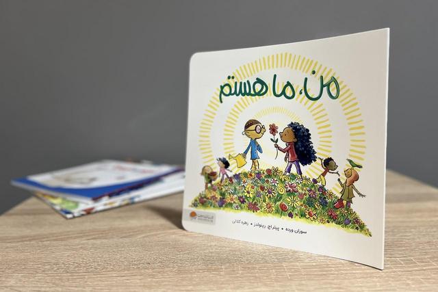 کتابی که کودکان را به تفکر درباره مفهوم «جامعه» فرامی‌خواند