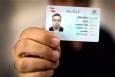 بالاخره عکس کارت ملی قشگ‌تر می‌شود