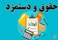 دستمزد کارگران واقعی‌سازی می‌شود؟/ درخواست برای تشکیل جلسه فوری برای تعیین مزد کارگران
