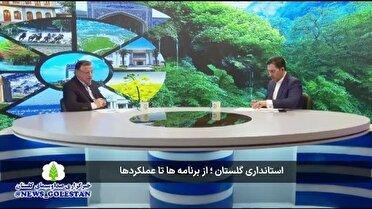 فعالیت ۷۵ شرکت دانش بنیان در گلستان