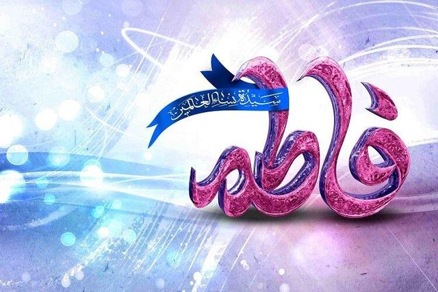 بیش از ۶۰ هزار بانو و دختر کرمانشاهی نامشان «فاطمه» است