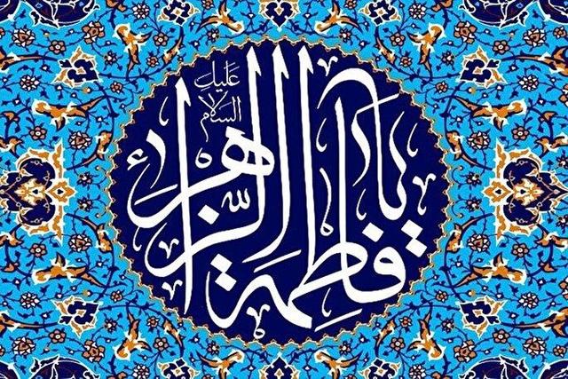 حضرت زهرا(س) در کلام ائمه اطهار(ع)