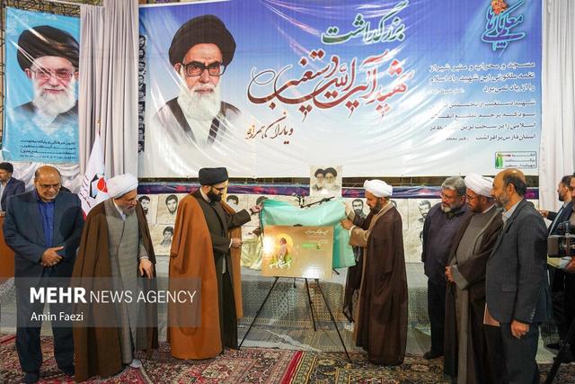 بزرگداشت سالروز شهادت آیت الله دستغیب در شیراز