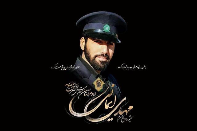 گرامیداشت سالروز شهادت شهید مدافع حرم مهدی ایمانی در قم برگزار شد