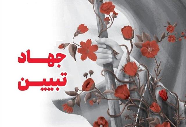 مصلایی:کانون عرفایی جلوهای موفق از جهاد تبیین در فضای اجتماعی است