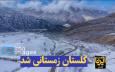 فیلم| گلستان زمستانی شد