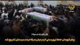 فیلم| تشییع پیکر سه شهید حمله تروریستی لار زاهدان در زابل